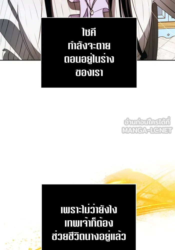 ชิงชีวิตพลิกลิขิตชะตา ตอนที่ 44. ทำยังไงถึงกลับไปยังร่างเดิมได รูปที่ 111