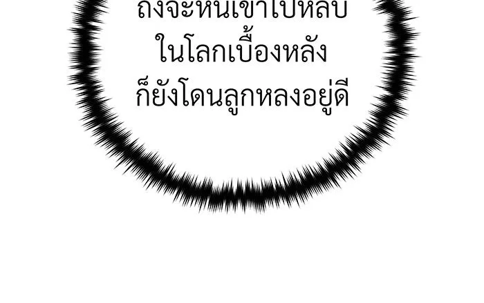 จอมเวทเกิดใหม่ในรอบ 66666 ปี ตอนที่ 142 รูปที่ 94