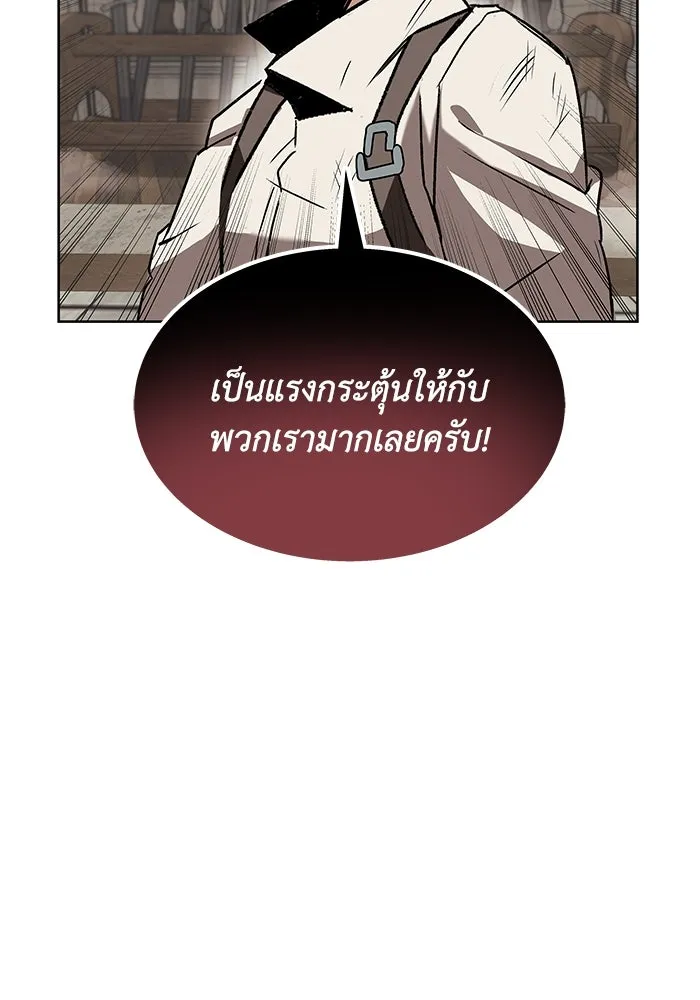 ชีวิตพลิกผันของลอร์ดผู้เกียจคร้าน ตอนที่ 14 ก้าวแรกที่รู้จักตัวเอง รูปที่ 28