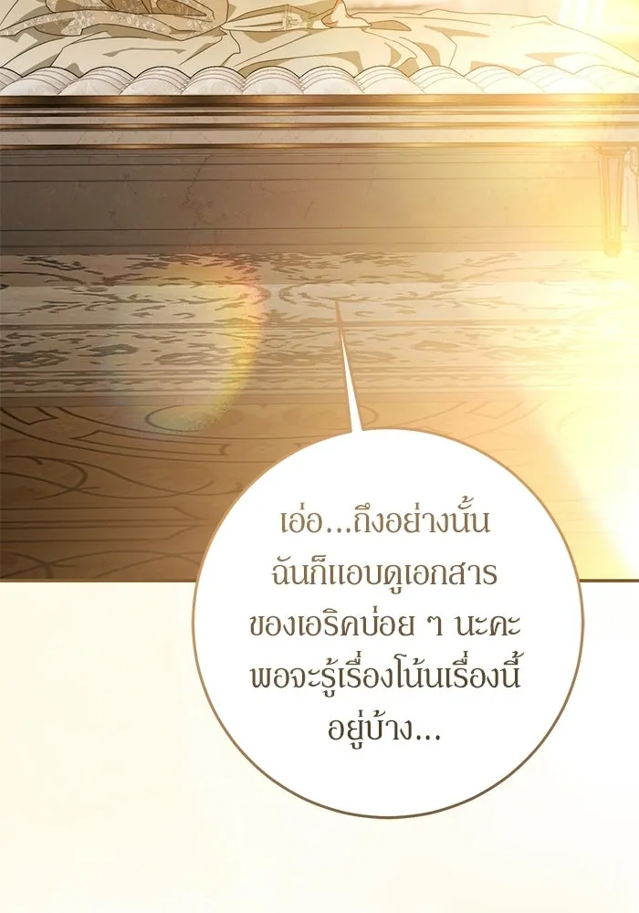 เบื้องหลังรอยยิ้มของเจ้าหญิง ตอนที่ 62 รูปที่ 79