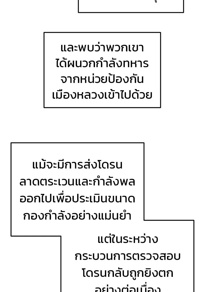 โกดังลับหลังโลกแตก ตอนที่ 22 รูปที่ 148