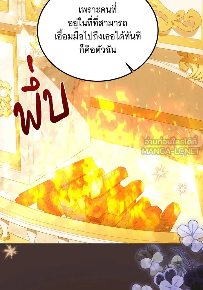 เปลี่ยนบทร้ายให้เป็นบทรัก ตอนที่ 27 รูปที่ 72