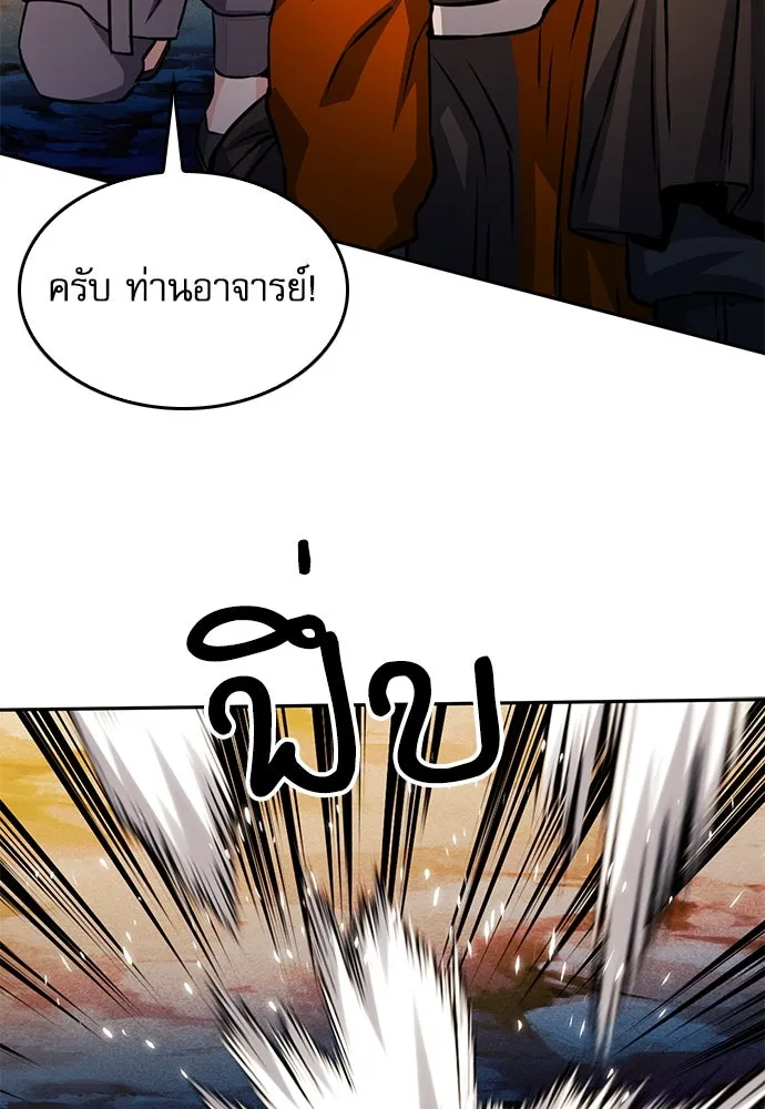 ดรูอิดแห่งสถานีโซล ตอนที่ 118 รูปที่ 74