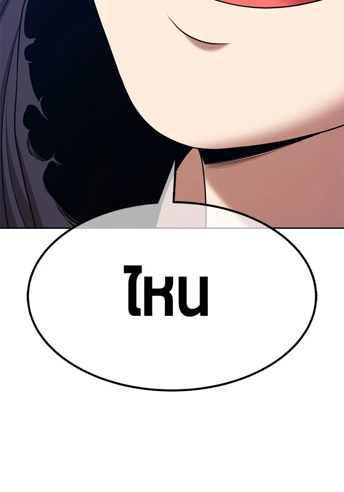 +99 ท่อนไม้พร้อมบวก ตอนที่ 10 มังกรเรียกหากายาร์โด (1) รูปที่ 274