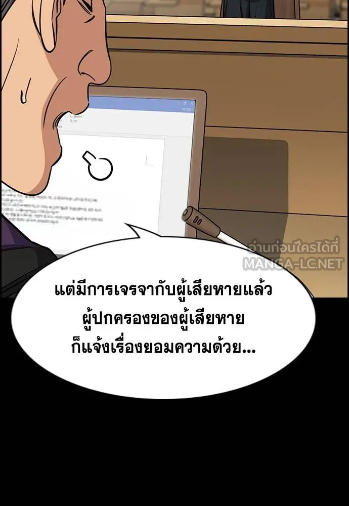 การศึกษาที่แท้จริง ตอนที่ 215 รูปที่ 7