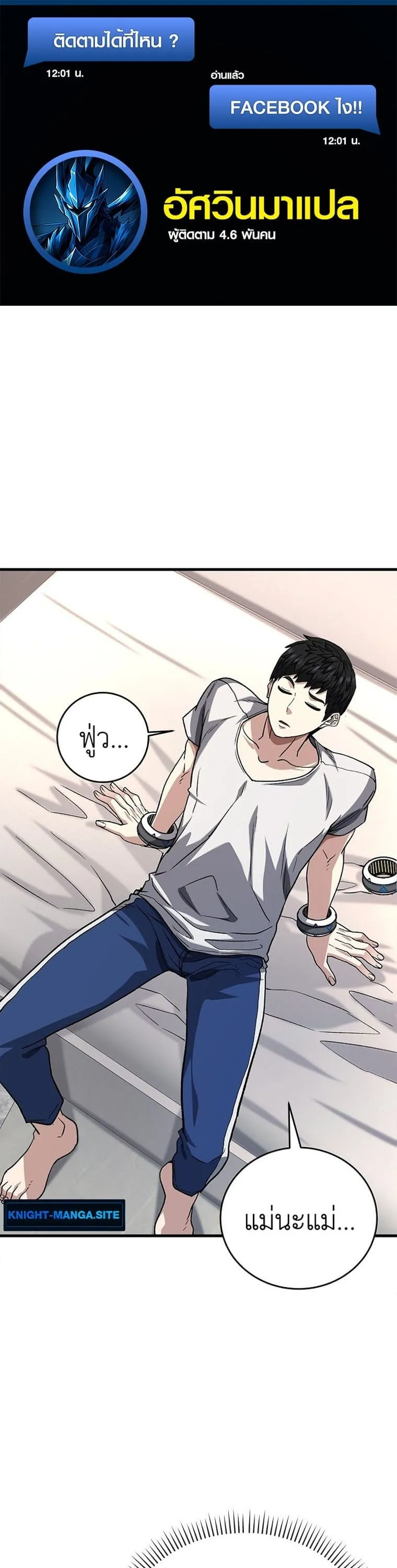 The Returnee_s Hidden Strategy Stream สตร_มเมอร_หวนค_น55ชาต_ ตอนที่ ตอนที่ 6 รูปที่ 1