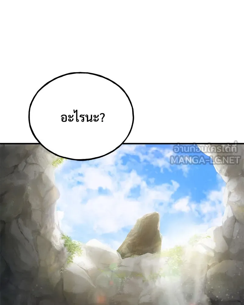 ปลูกผักพิชิตหอคอย ตอนที่ 51 รูปที่ 72