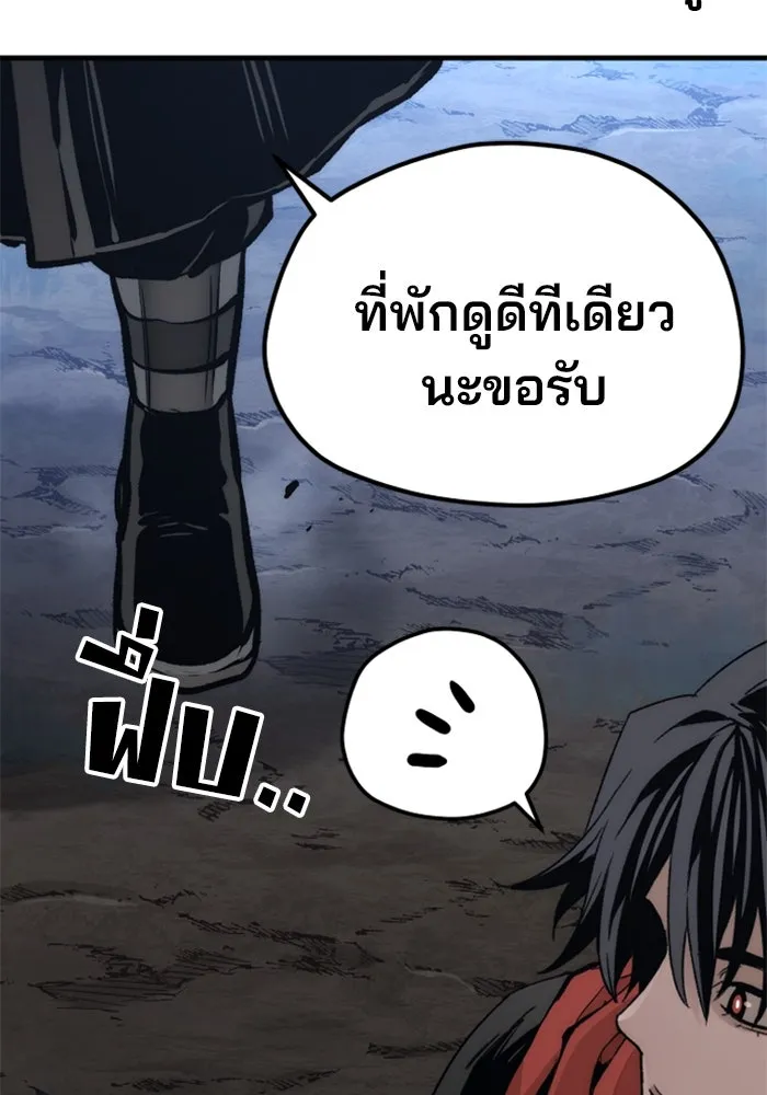 เส้นทางสู่เทพมาร ตอนที่ 110 รูปที่ 98