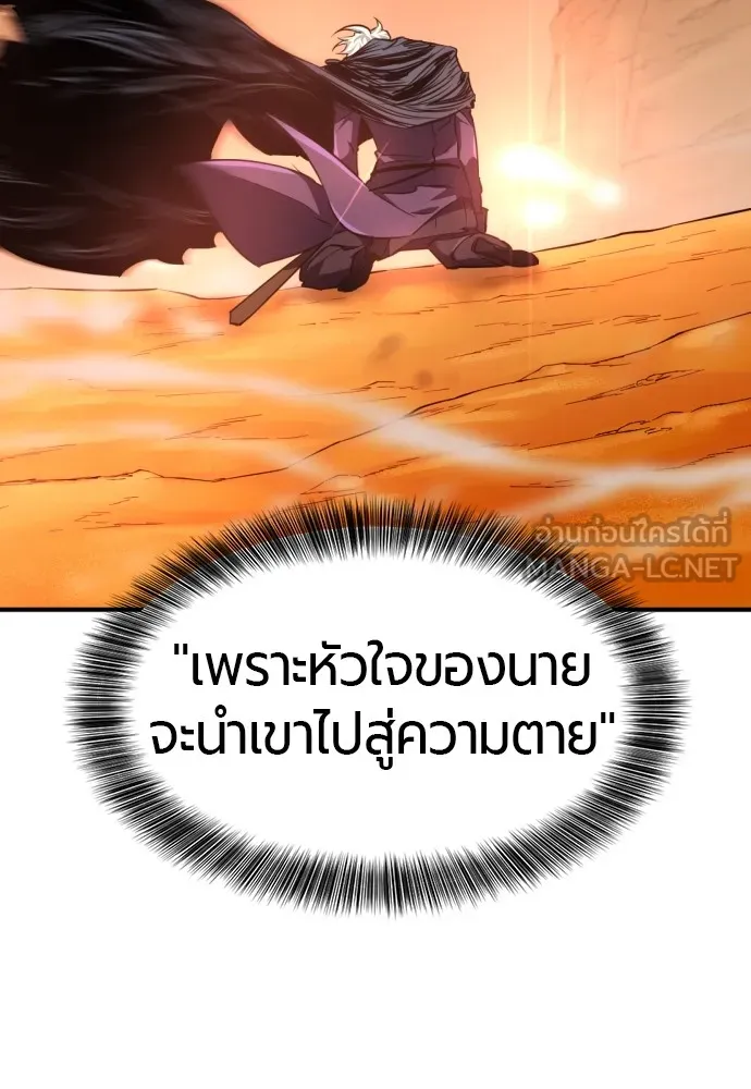 ยอดสถาปนิกผู้พิทักษ์อาณาจักร ตอนที่ 91 รูปที่ 45