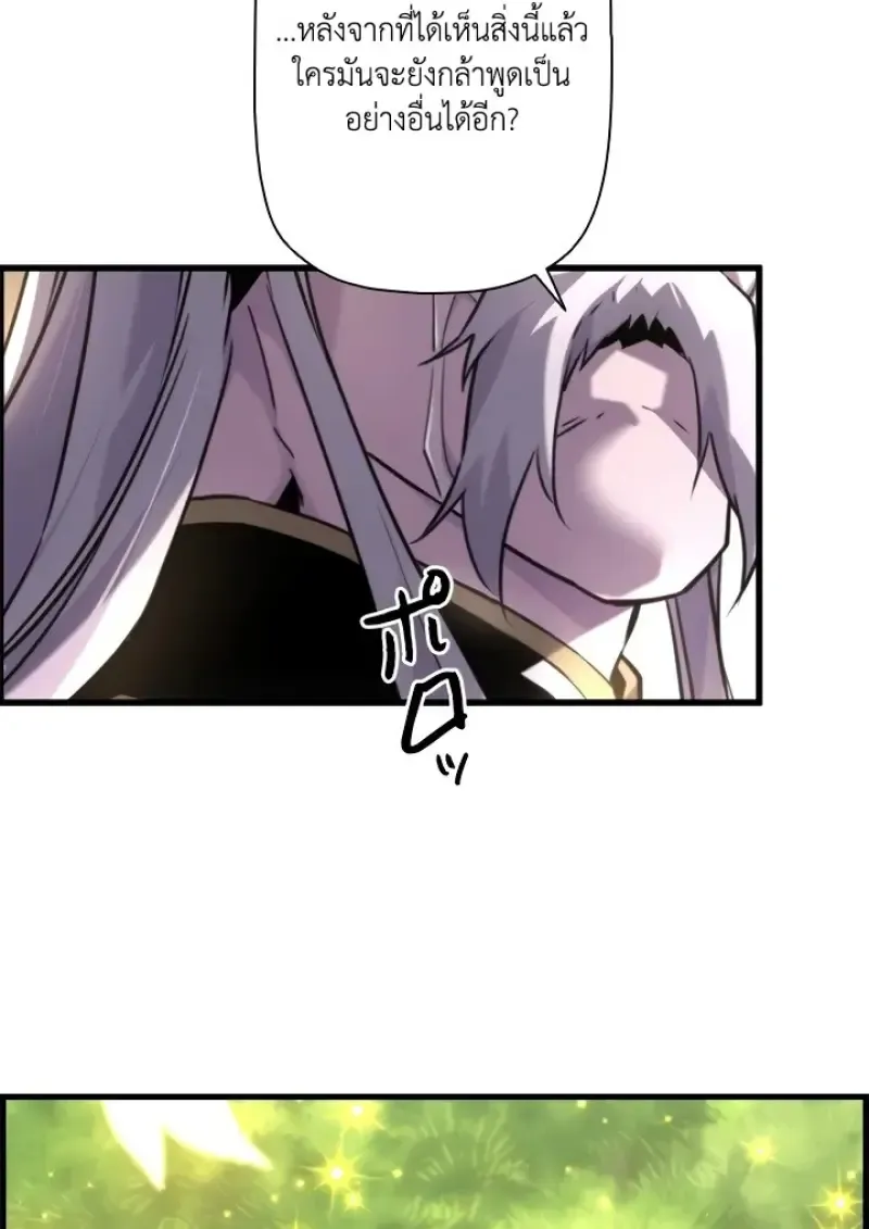 Necromancer_s Evolutionary Traits ตอนที่ ตอนที่ 99 รูปที่ 147