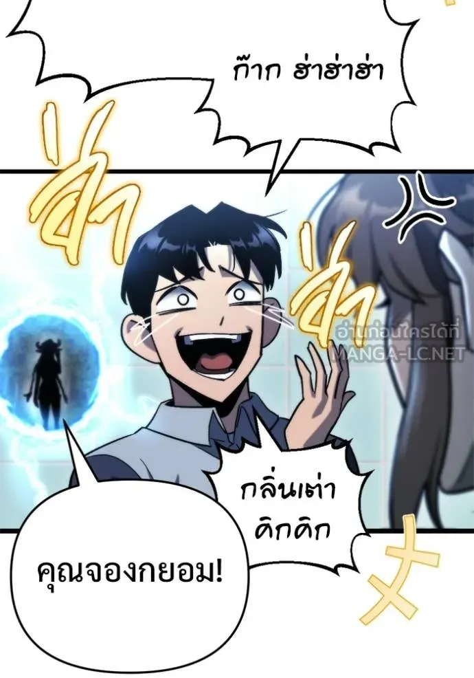 โกดังลับหลังโลกแตก ตอนที่ 67 รูปที่ 121