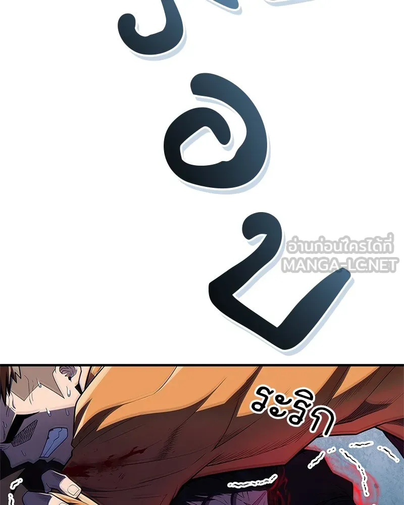 สุดยอดเทรนเนอร์แห่งยุทธภพ ตอนที่ 57 ฝ่ามือยูไลของแท้ รูปที่ 3