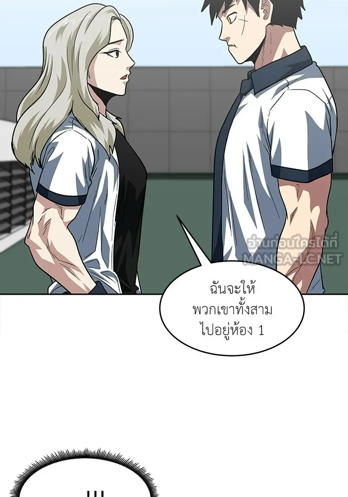 โรงเรียนสัตว์กินเนื้อ ตอนที่ 106 รูปที่ 66