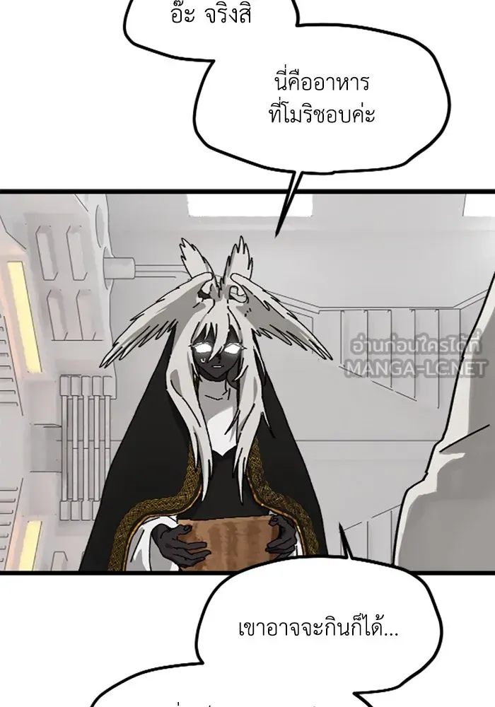 มัมหมีจ๋าหนูมาแบ๊ว ตอนที่ 22 รูปที่ 84