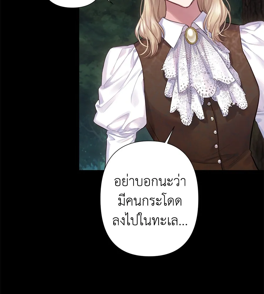 บาสเตียน ตอนที่ 3 รูปที่ 85