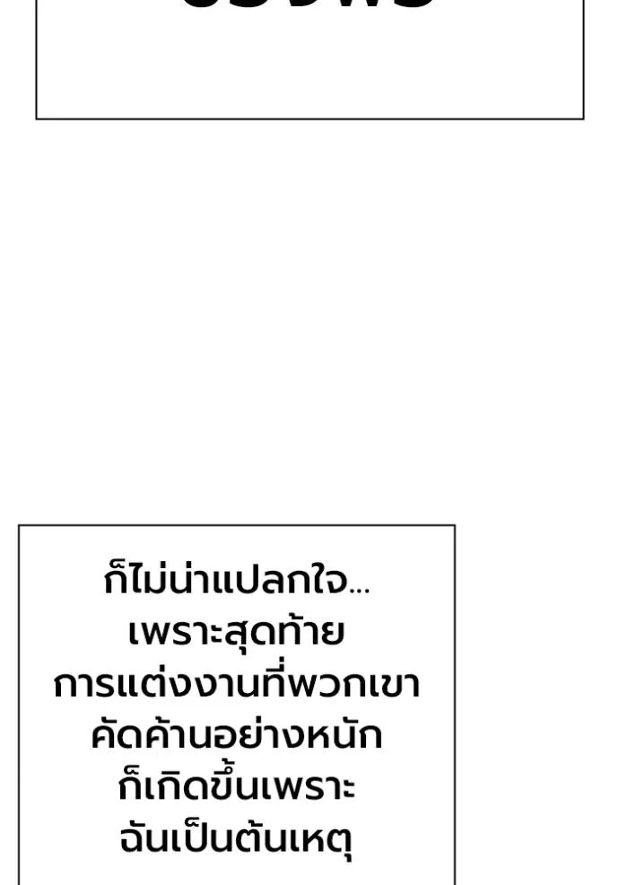 มหาสงครามคนแกร่ง ตอนที่ 10 รูปที่ 71