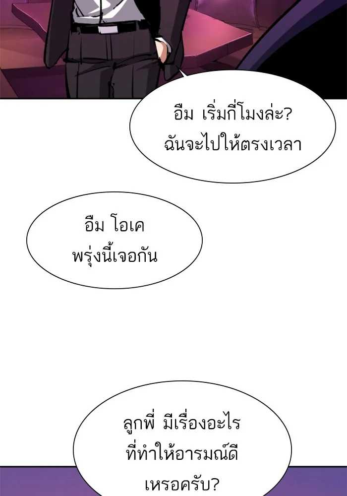 พี่ชายสายบอดี้การ์ด ตอนที่ 146 รูปที่ 38