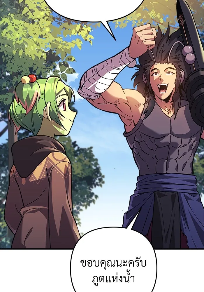 สัปดาห์นี้งดอัปตอนใหม่ ตอนที่ 85 รูปที่ 65
