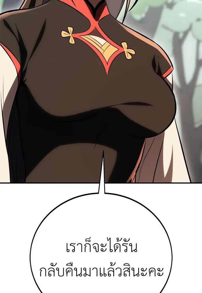 ไอ้เพลเยอร์นั่น ฉันฆ่ามันเอง ตอนที่ 48 รูปที่ 242