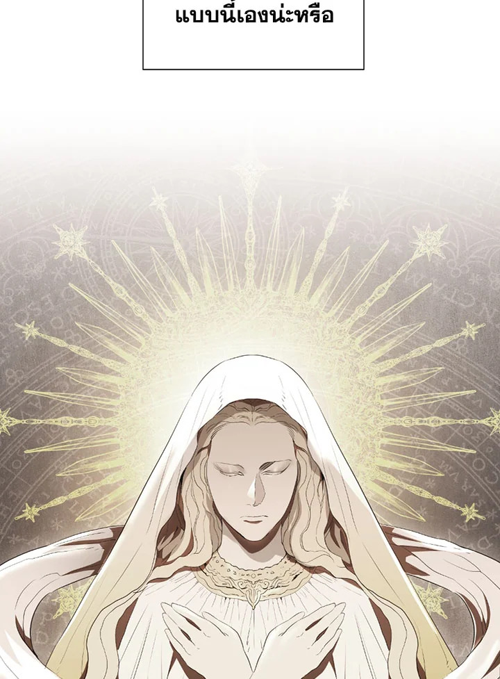 พลทหารโครงกระดูกผู้ม ตอนที่ 93 รูปที่ 87