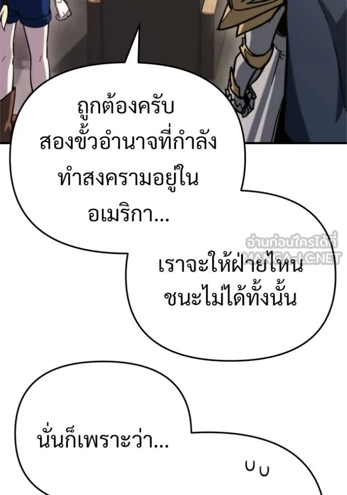โกดังลับหลังโลกแตก ตอนที่ 63 รูปที่ 132