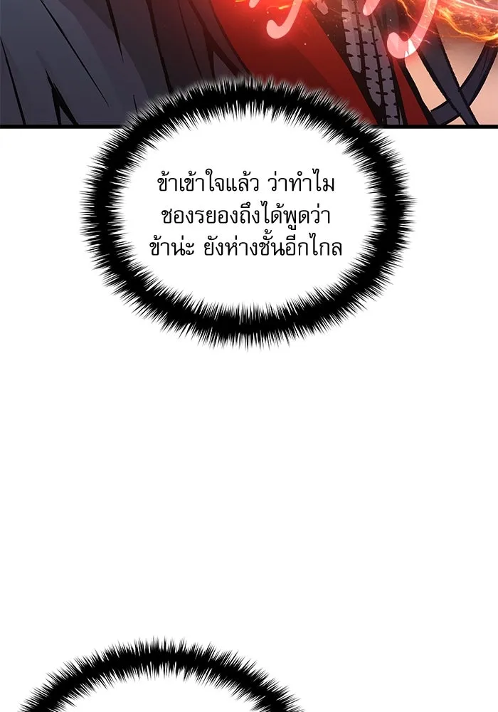 ลับลางลวง ตอนที่ 59 ความภักดี รูปที่ 16