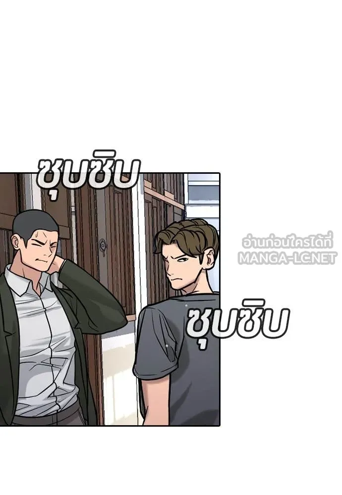 คูเซรา ตอนที่ 42 รูปที่ 23