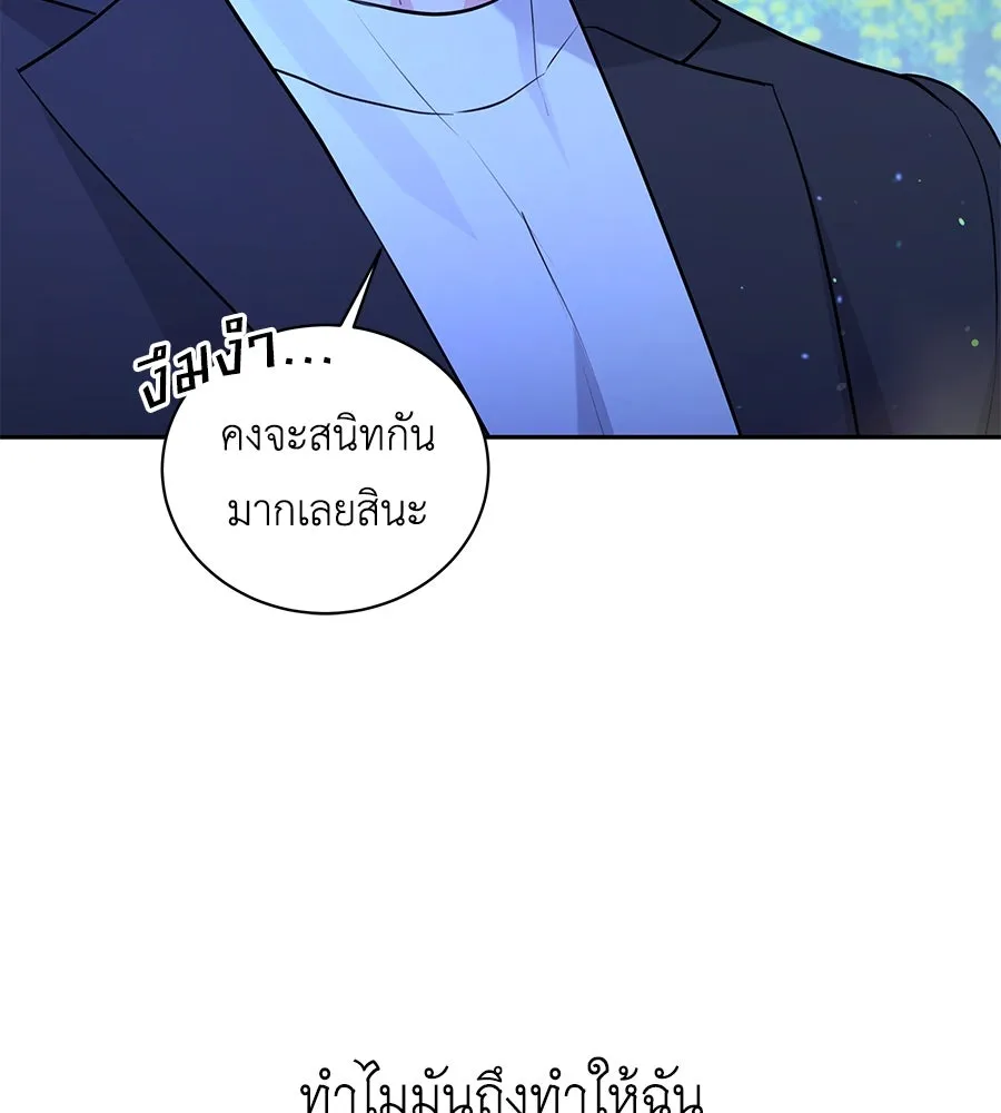 คิมหันต์นิรันดร ตอนที่ 18 รูปที่ 107