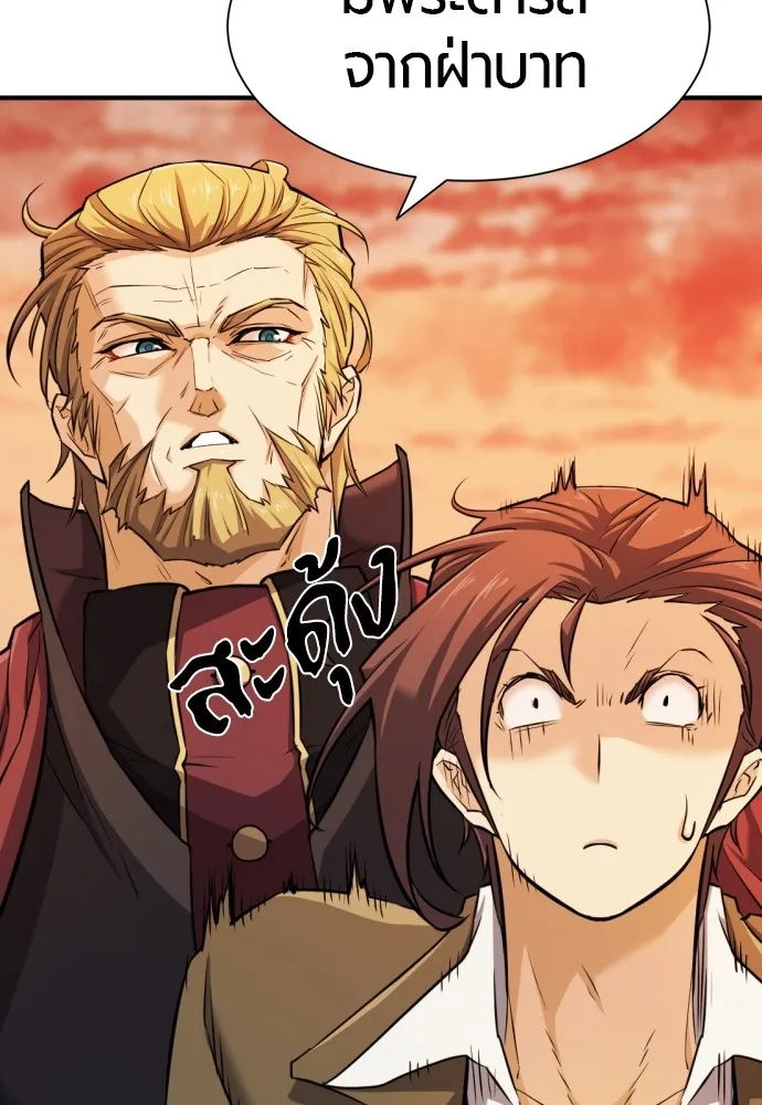 ยอดสถาปนิกผู้พิทักษ์อาณาจักร ตอนที่ 42 รูปที่ 52