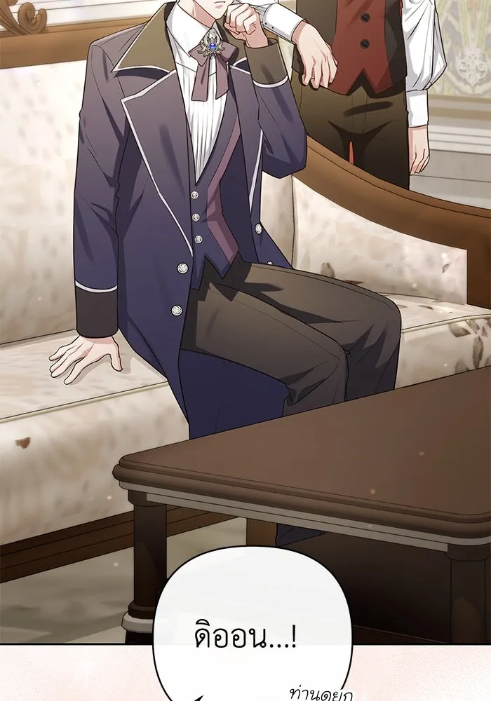 อยู่ดี ๆ ก็มีนางเอกนิยายเป็นเพื่อนบ้าน ตอนที่ 24 รูปที่ 110
