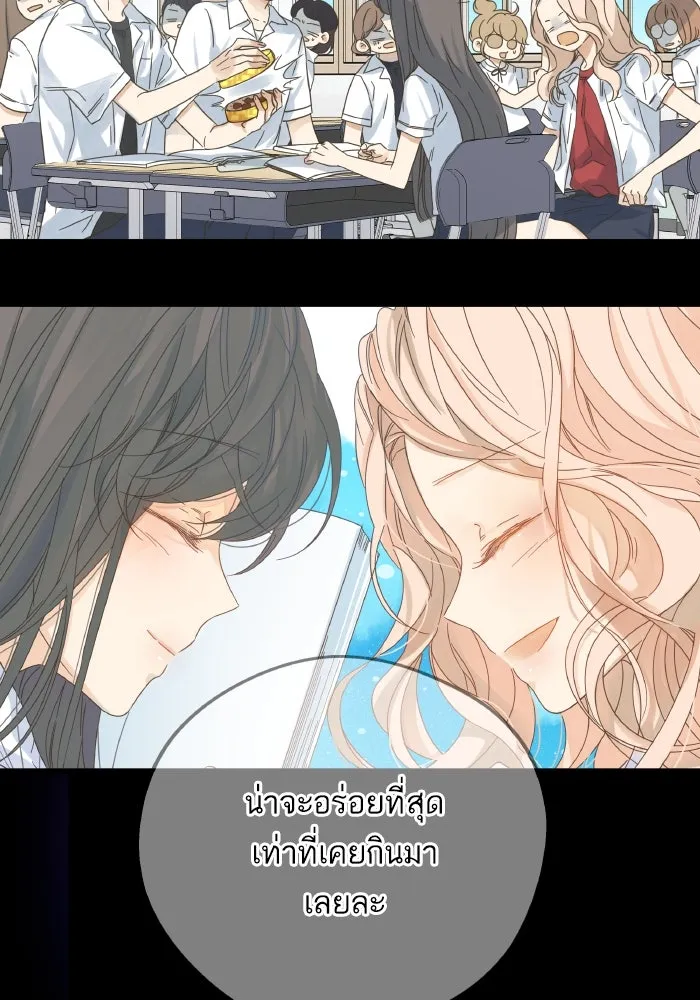ฉันมันร้าย หรือเพราะโลกไม่น่ารัก ตอนที่ 202 รูปที่ 61