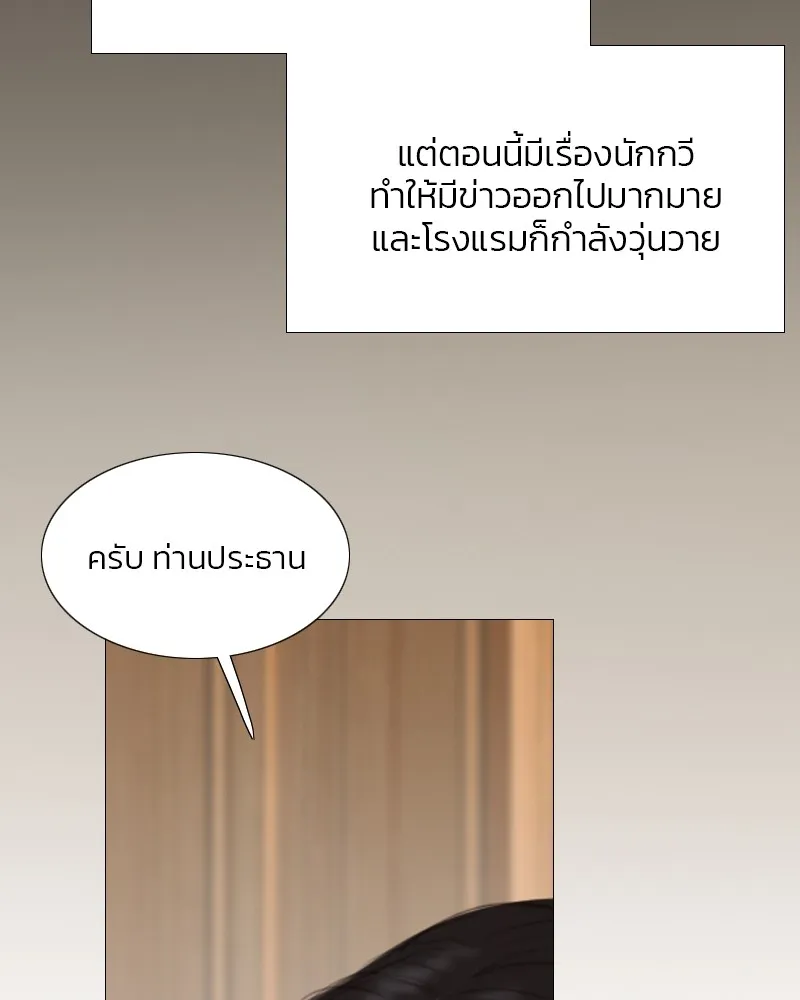 เซเรน่า ตอนที่ 22 รูปที่ 50