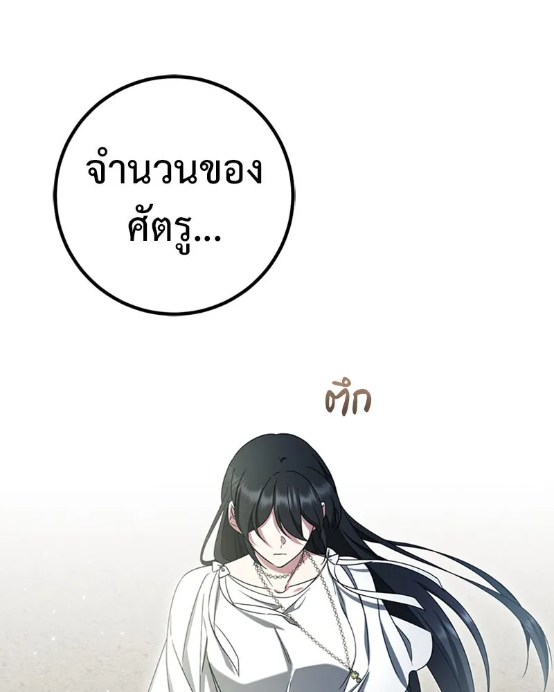 ภารกิจไล่ตามลุค บีเชล ตอนที่ 40 รูปที่ 64