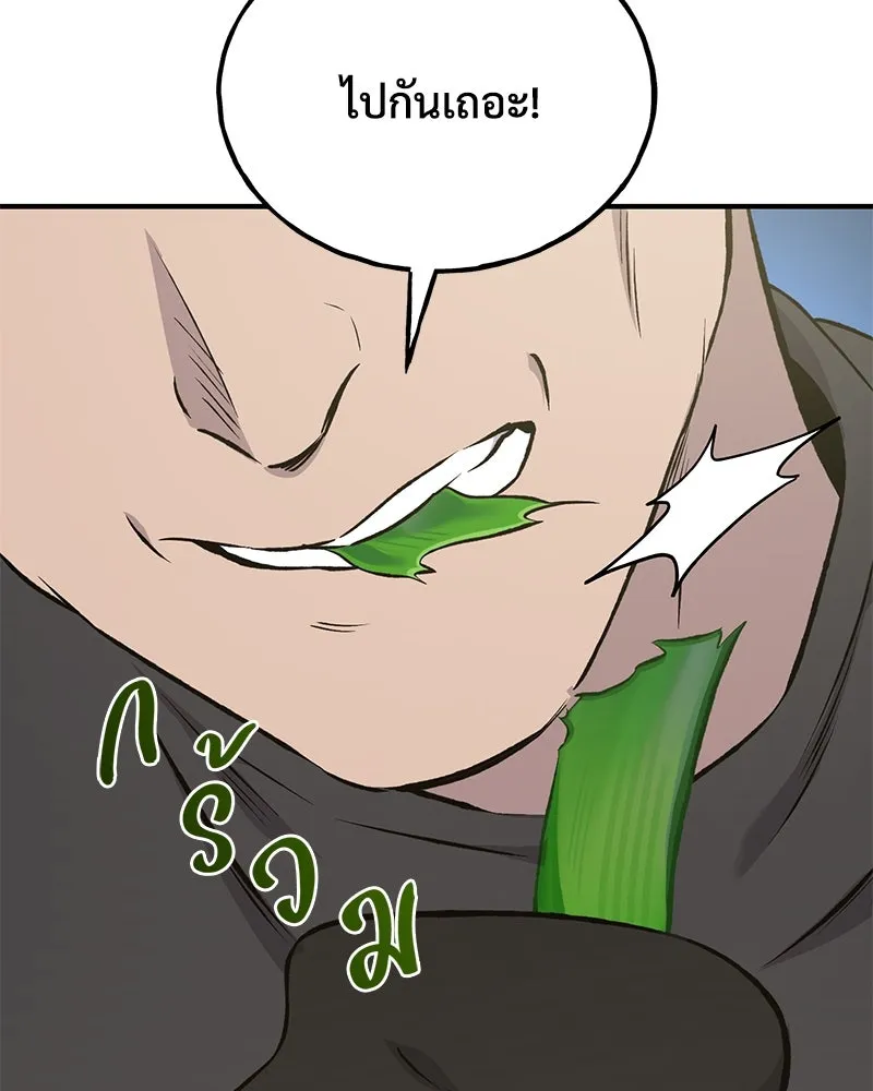 ปลูกผักพิชิตหอคอย ตอนที่ 62 รูปที่ 109