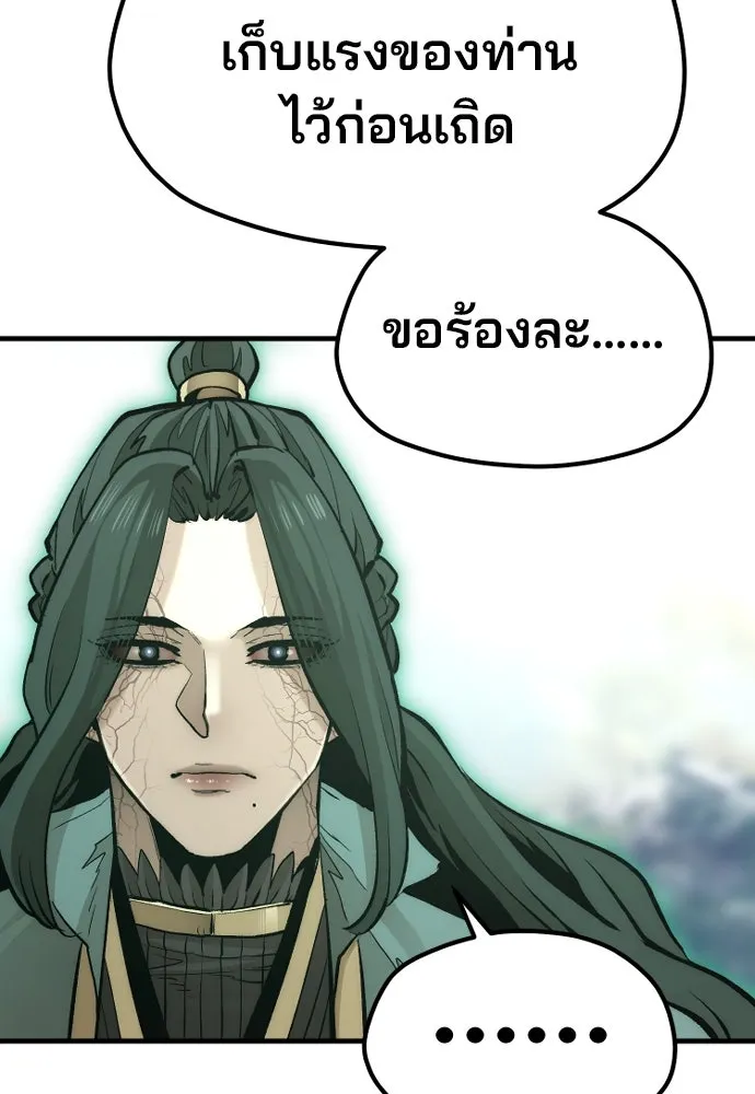 เส้นทางสู่เทพมาร ตอนที่ 112 รูปที่ 19