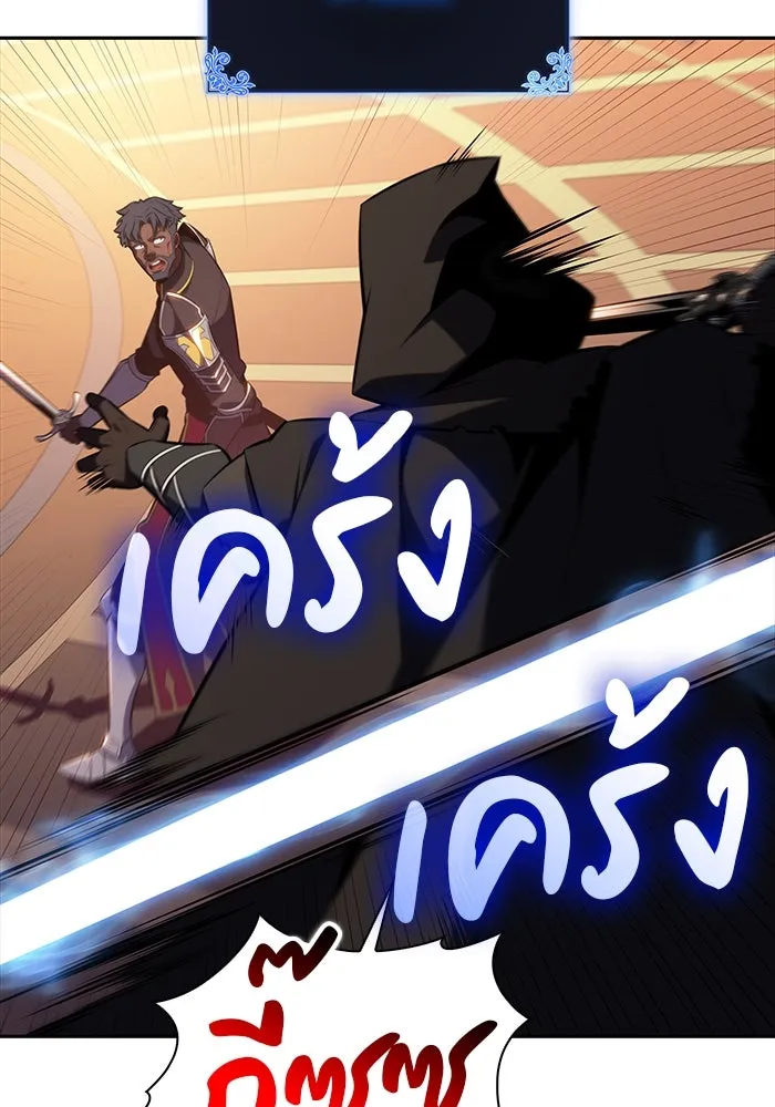 ลูกชายคนเล็กของดยุกคือมือสังหาร ตอนที่ 33 รูปที่ 119