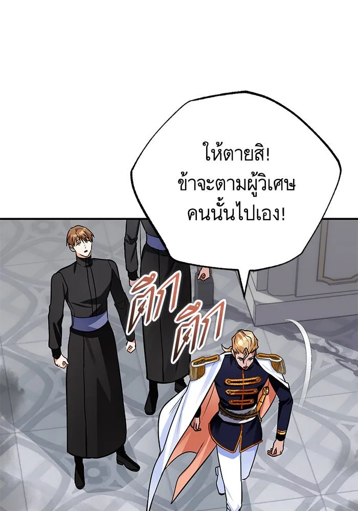 บุตรีดยุกขอไม่แต่งงานbrกับหนุ่มในฝัน ตอนที่ 98 รูปที่ 118