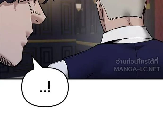 เลวฟาดเลว ตอนที่ 128 รูปที่ 144