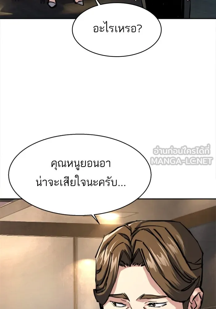 พี่ชายสายบอดี้การ์ด ตอนที่ 235 รูปที่ 111