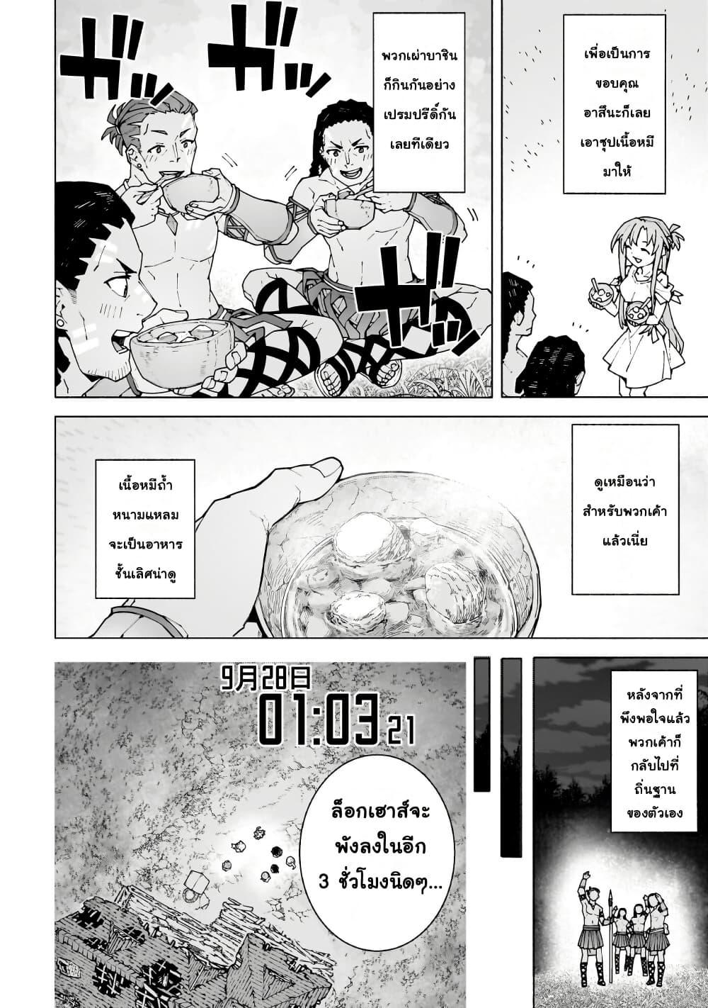 Manga-lc-com อ่านมังงะ อ่านการ์ตูน ออนไลน์ ฟรี Sword Art Online – Unital Ring ตอนที่ 1 2 3 4 5 6 7 8 9 10 11 12 13 14 ฟรี ไม่มีโฆษณา Manga-lc - อ่าน มังงะ อ่าน การ์ตูน ออนไลน์ อ่านมังงะ ฟรี