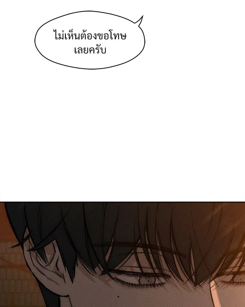 บุปผารุ่มราคะ ตอนที่ 11 รูปที่ 58