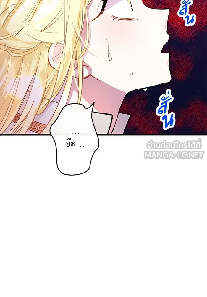 คุณหนูย้อนเวลามาเป็นอัศวิน ตอนที่ 30 รูปที่ 18