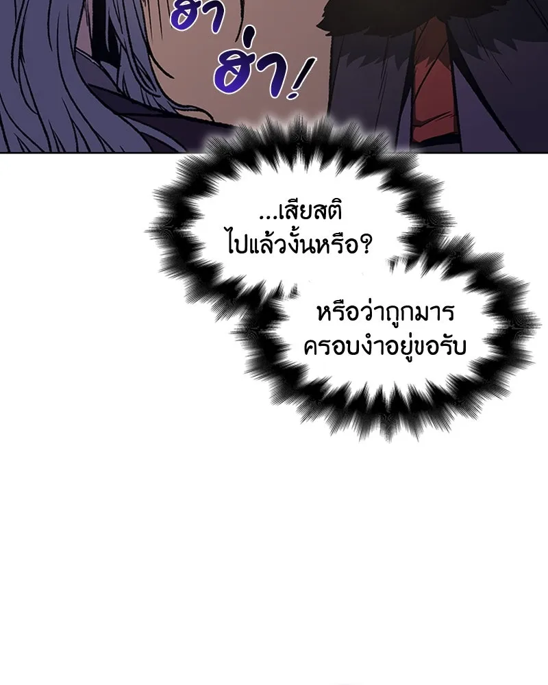 เกิดอีกทีเป็นว่าที่ประมุขลัทธิมาร ตอนที่ 8 รูปที่ 157