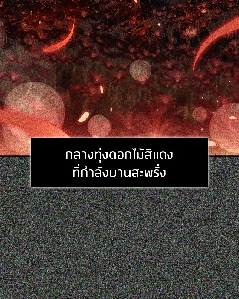 สุดยอดเทรนเนอร์แห่งยุทธภพ ตอนที่ 79 เจ้าลิง ริงริง รูปที่ 112