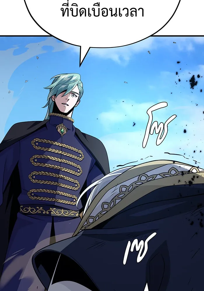 จอมเวทเกิดใหม่ในรอบ 66666 ปี ตอนที่ 144 รูปที่ 91