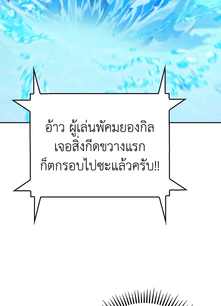 The Delivery Man From Murim ตอนที่ ตอนที่ 64 รูปที่ 113