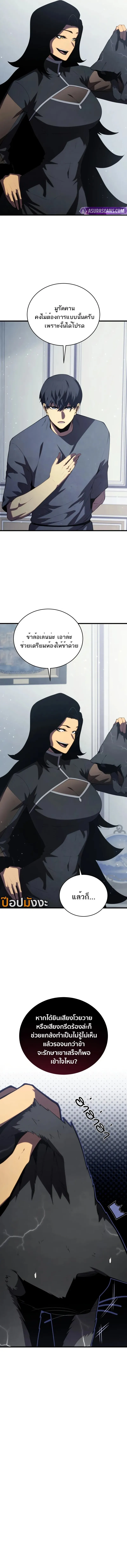 Swordmaster_s Youngest Son ตอนที่ ตอนที่ 164 รูปที่ 14