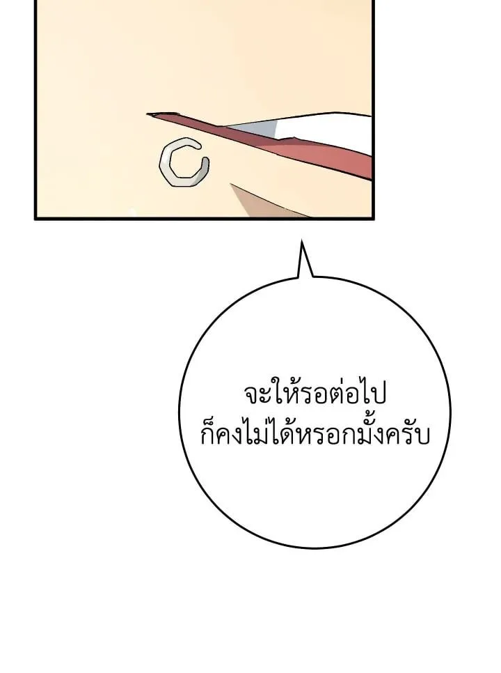 The Hero Returns ตอนที่ ตอนที่ 107 รูปที่ 40