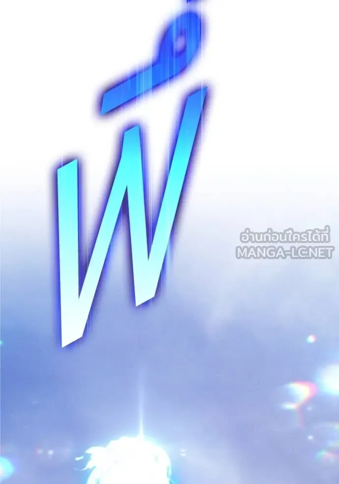 +99 ท่อนไม้ ตอนที่ 75 รูปที่ 389