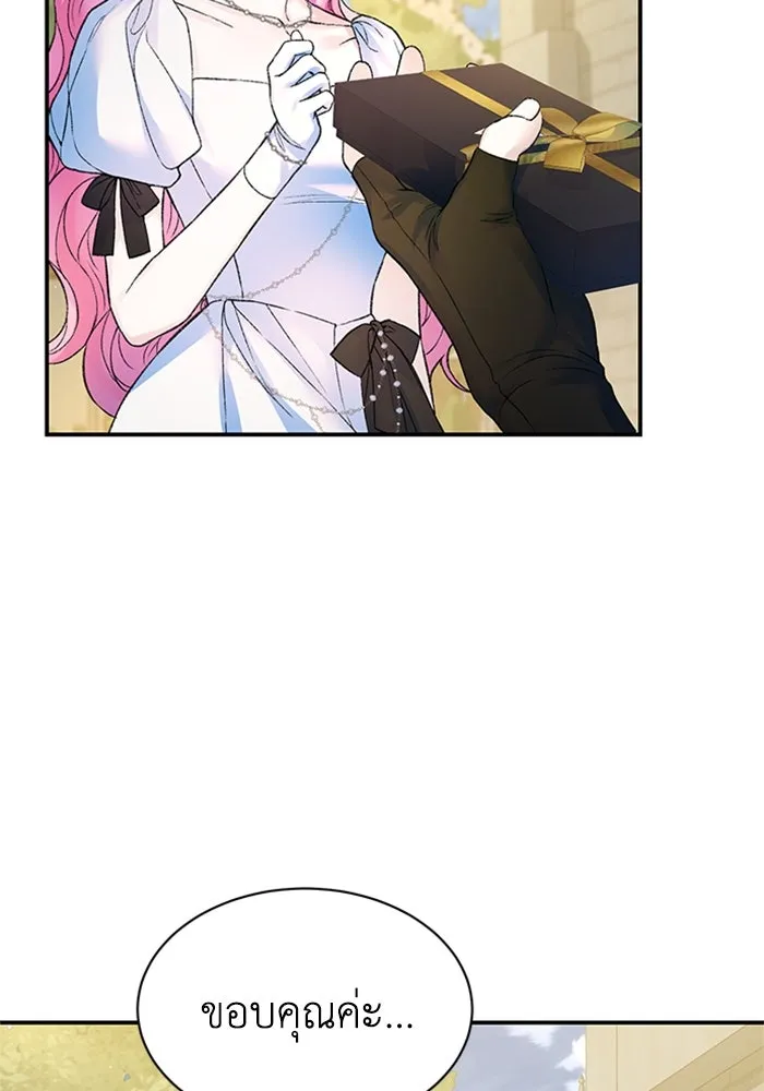 ไหนบอกว่าฉันใกล้ตาย ตอนที่ 58 รูปที่ 43
